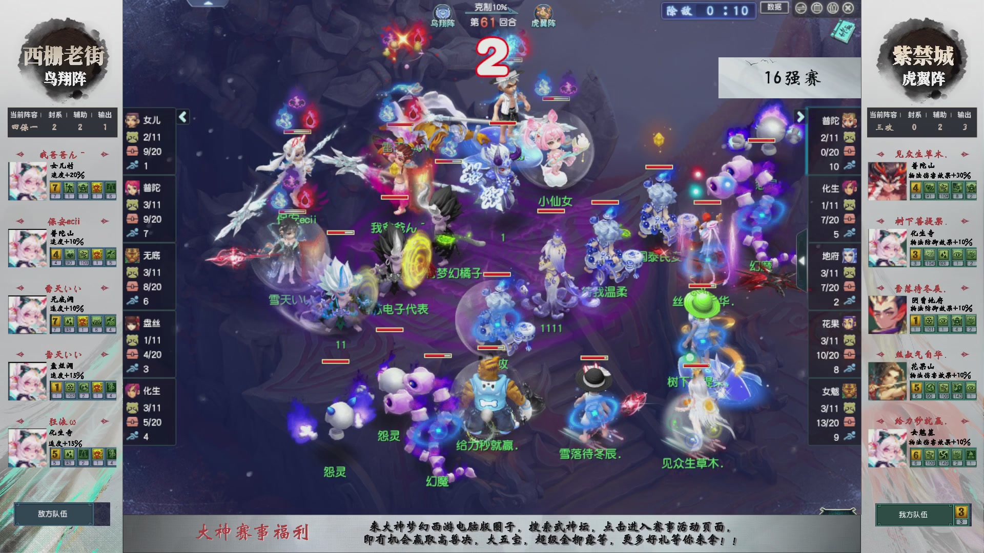 【重播】第236届武神坛-淘汰赛