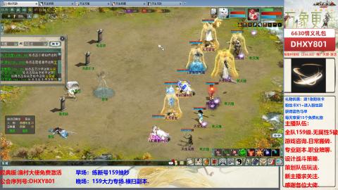 大力撸怪.游戏咨询.专业陪聊.