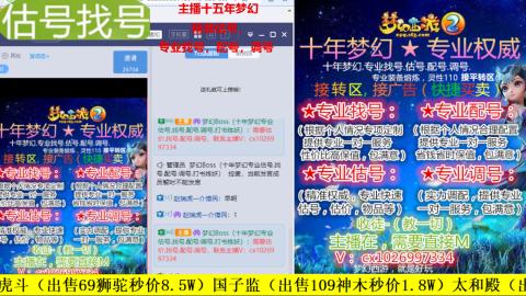 免费估号/专业找号.配号.调号.广告融练
