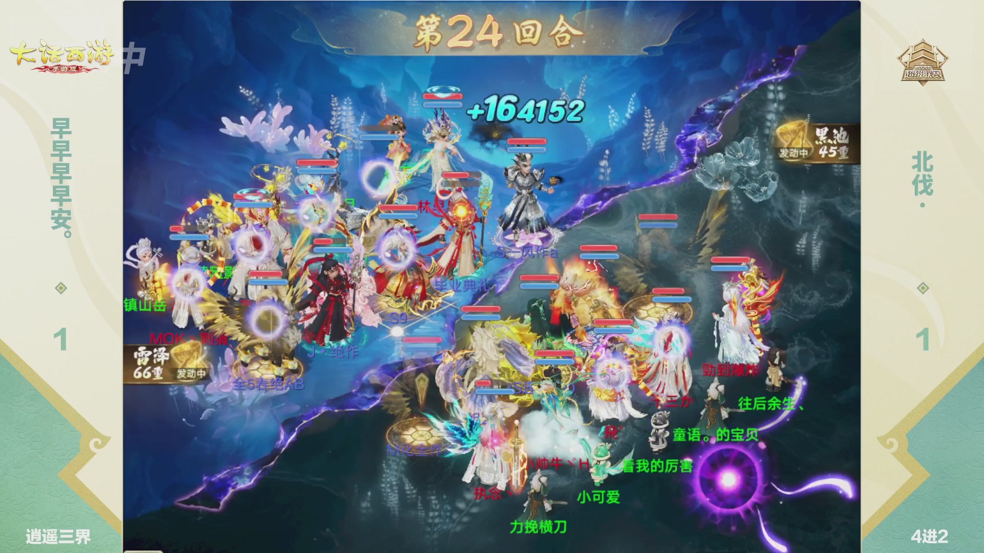 2026超级联赛春季赛