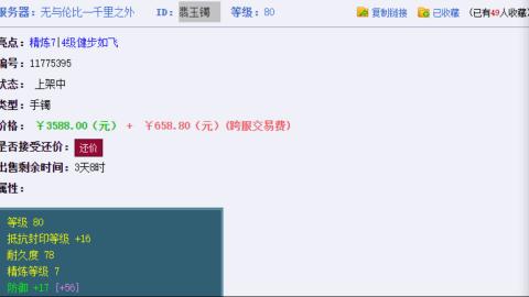 估价帮卖找号配号