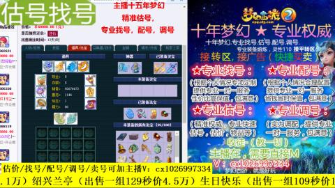 免费估号/专业找号.配号.调号.广告融练