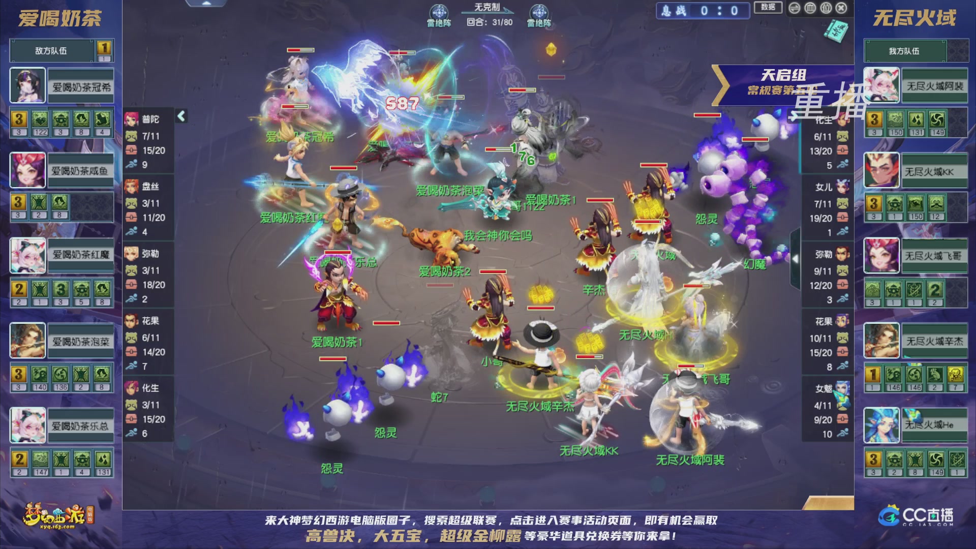 【重播】群雄逐鹿超级联赛S5-常规赛