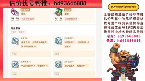 第一估价找号帮推  物价把控师让你买卖无