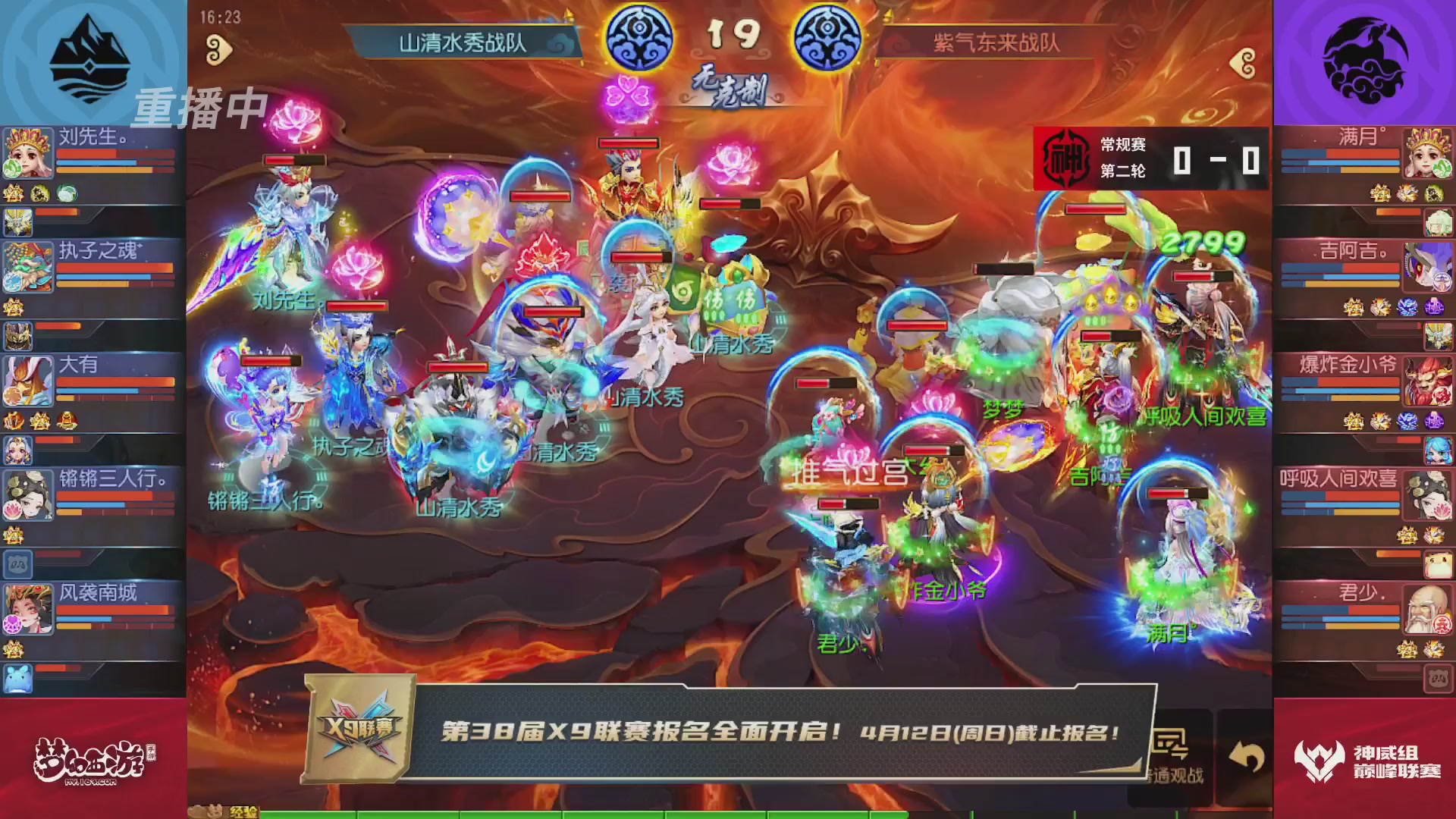 梦幻西游手游巅峰联赛S12常规赛