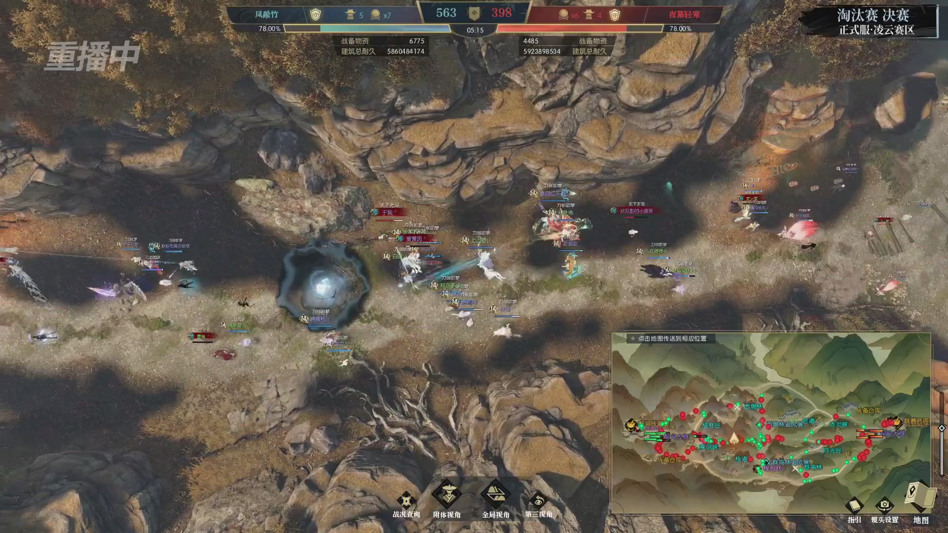 【重播】逆水寒正式服第十九届诸神之战Day3