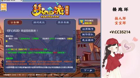 接跑环 人环 宝宝环 跑玉