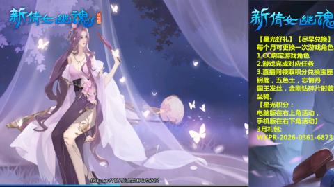 能绑定下星光吗？636幸运日常、守财