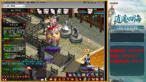 新区激活码：DHXSZ05