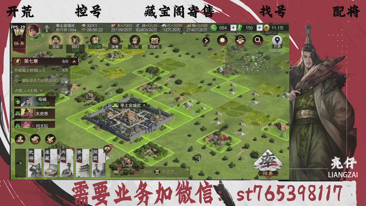 全网最低价，接开荒，夜控，找号，寄售