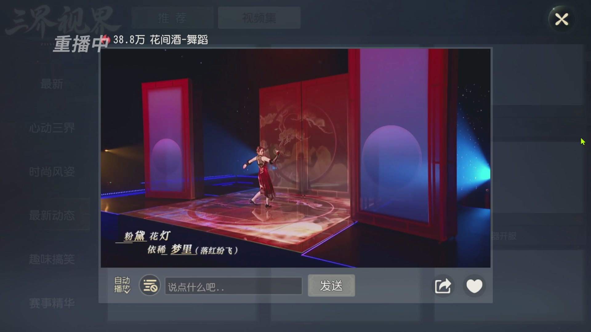 【重播】第60届武神坛