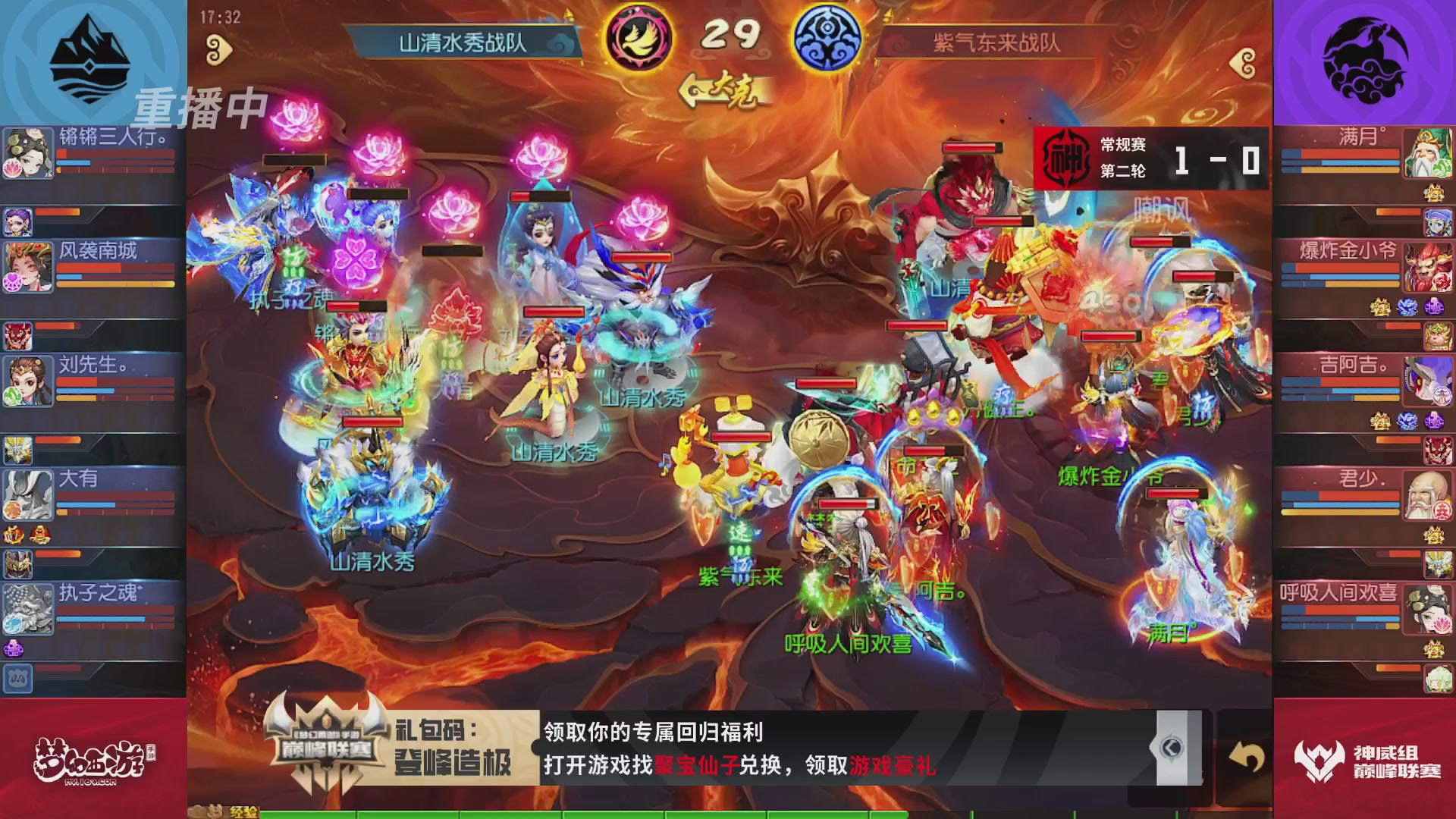 梦幻西游手游巅峰联赛S12常规赛