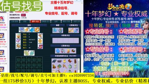 免费估号/专业找号.配号.调号.广告融练