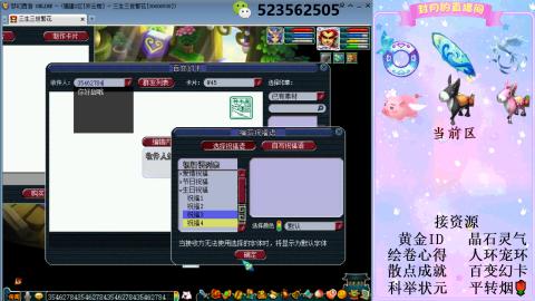 帆板.成就.绘卷心得.跑环.跑玉