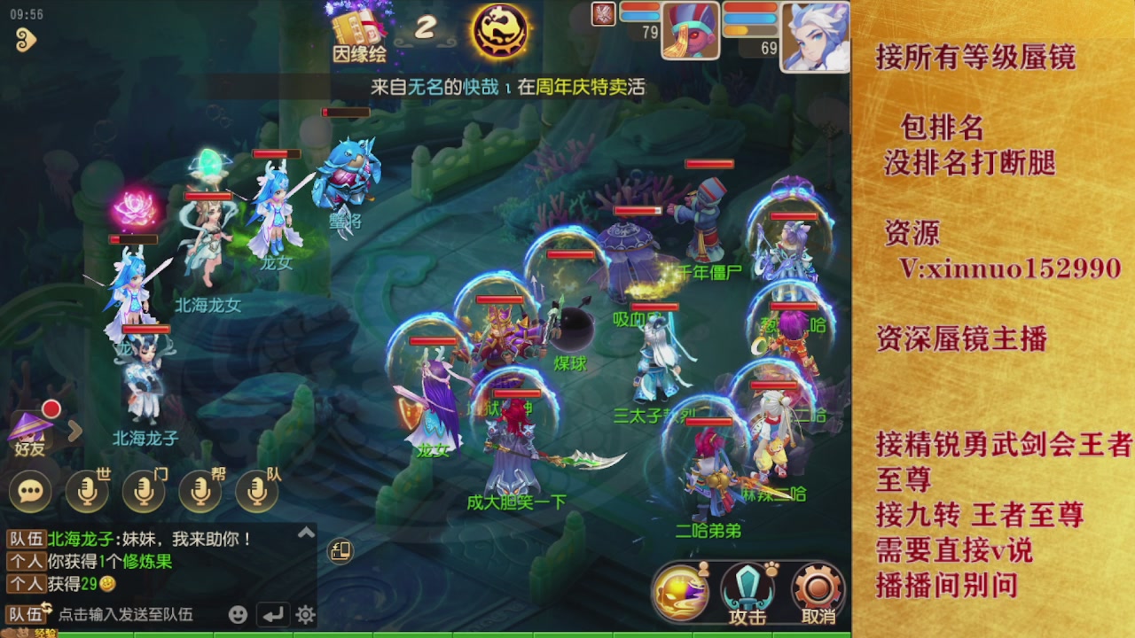 接所有等级蜃镜九转托管接精锐勇武剑会