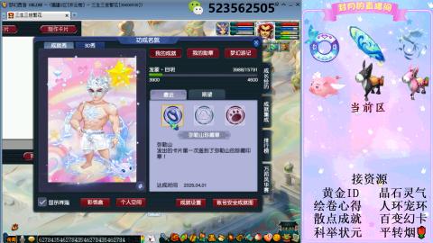 帆板.成就.绘卷心得.跑环.跑玉