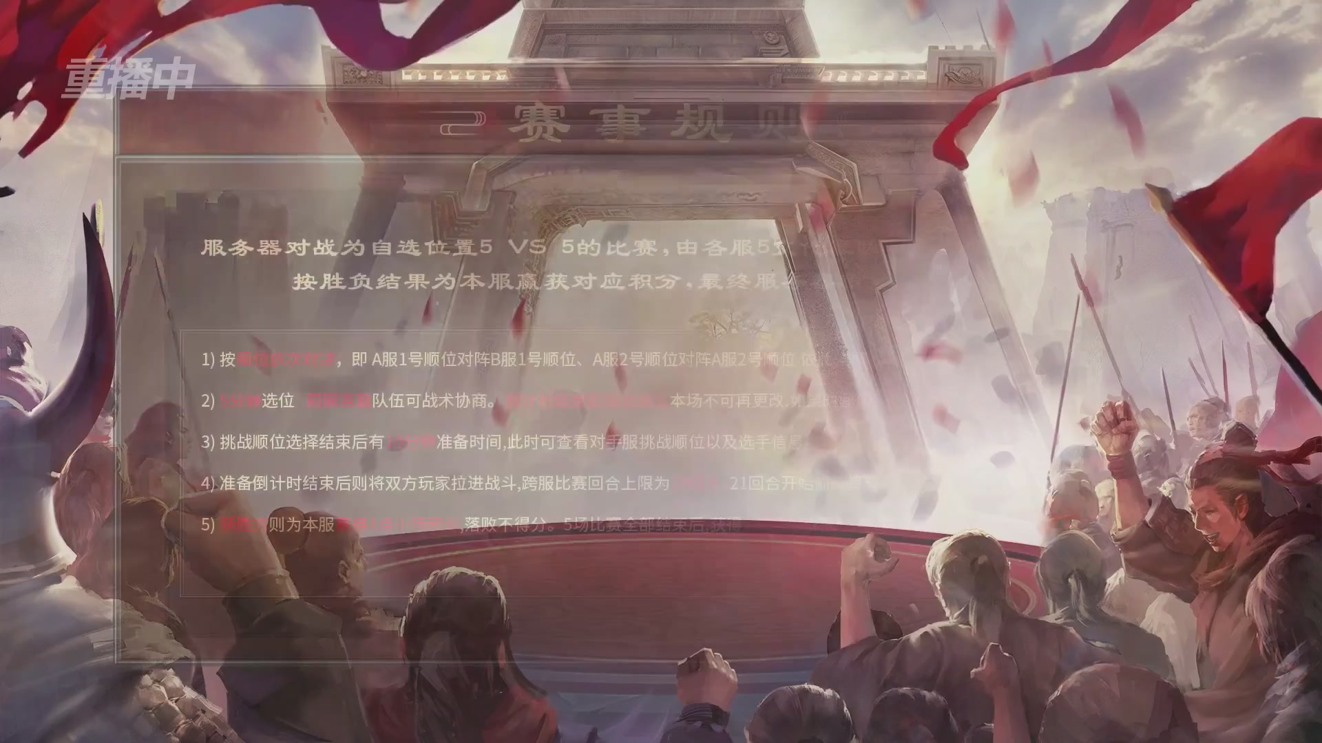 【重播】《大话西游2免费版》怀旧服 第五届服务器联赛