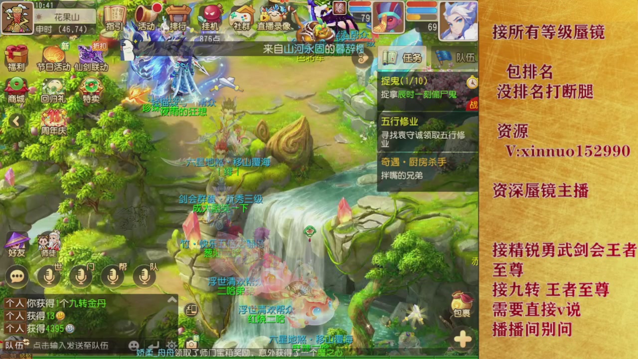 接所有等级蜃镜九转托管接精锐勇武剑会