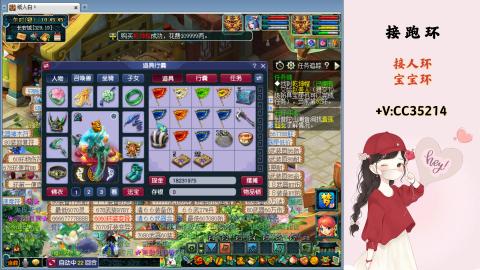 接跑环 人环 宝宝环 跑玉