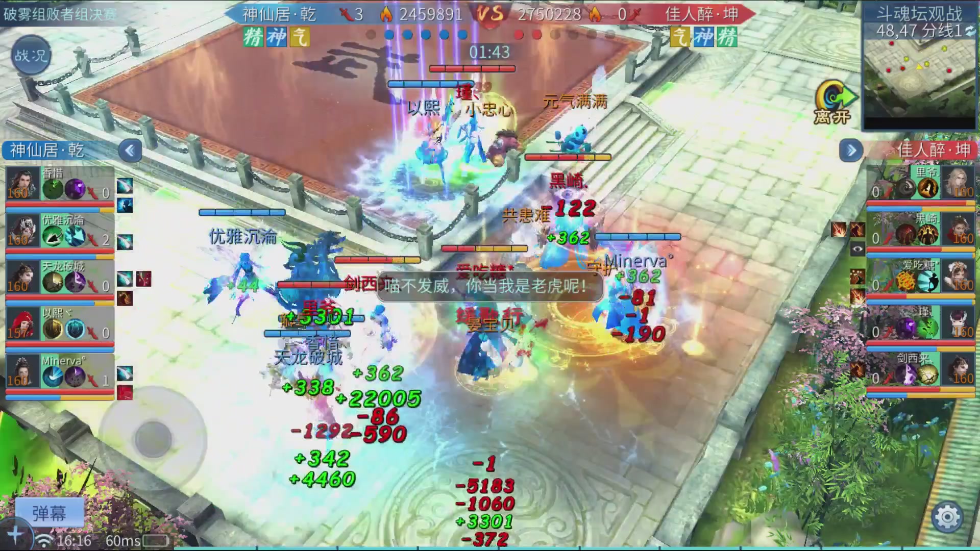 【重播】第二十七届太一斗魂坛跨服淘汰赛