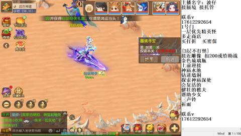 轻享服蜃境九转剑会天命之奕