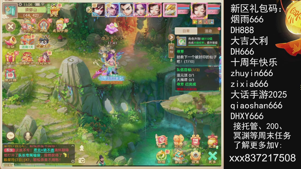 接托管.200.周末任务等.就差你.