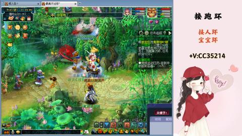 接跑环 人环 宝宝环 跑玉