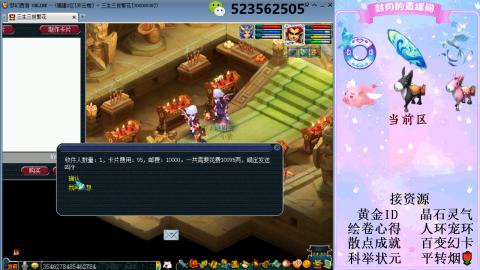 帆板.成就.绘卷心得.跑环.跑玉