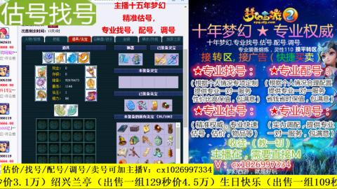 免费估号/专业找号.配号.调号.广告融练