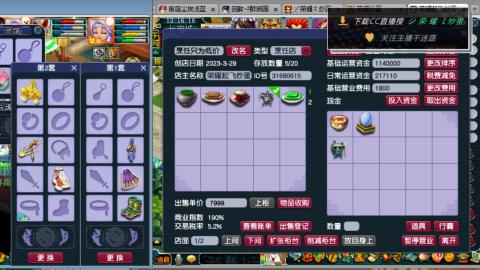 雪山区内帮战招人