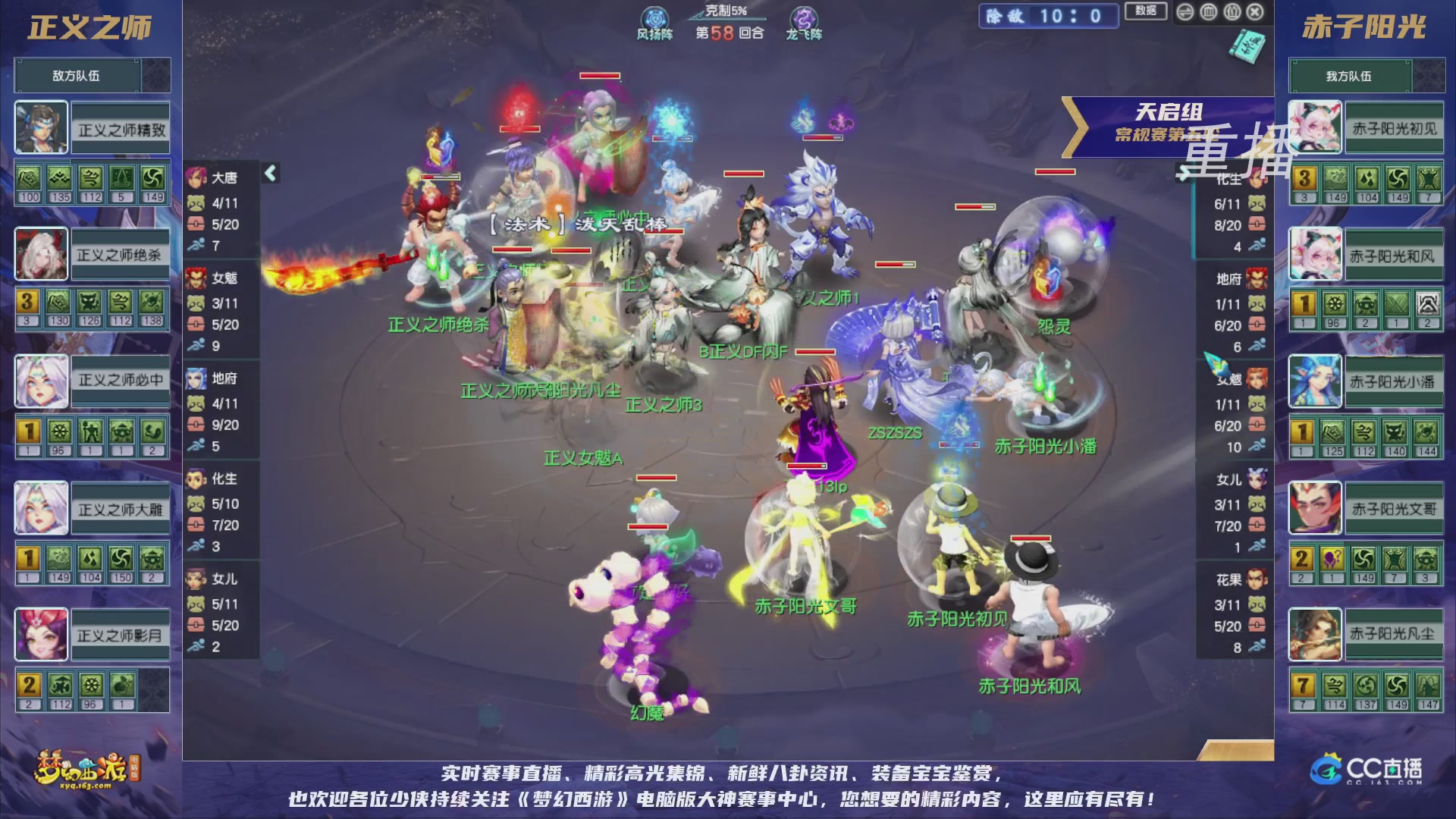 【重播】群雄逐鹿超级联赛S5-常规赛