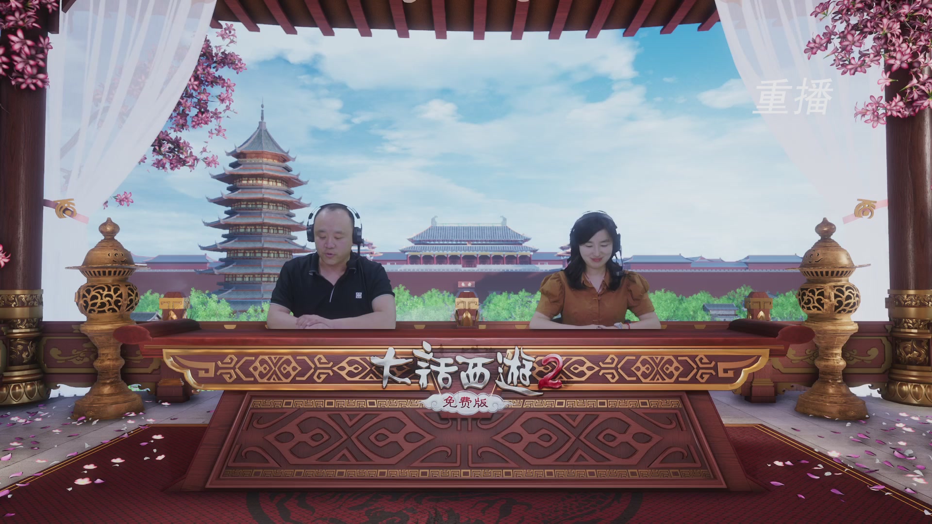 【重播】《大话西游2免费版》常规服 第70届天下第一比武大会