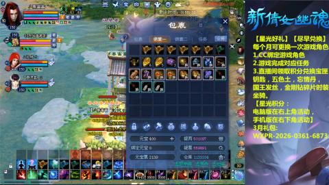 能绑定下星光吗？636幸运日常、守财