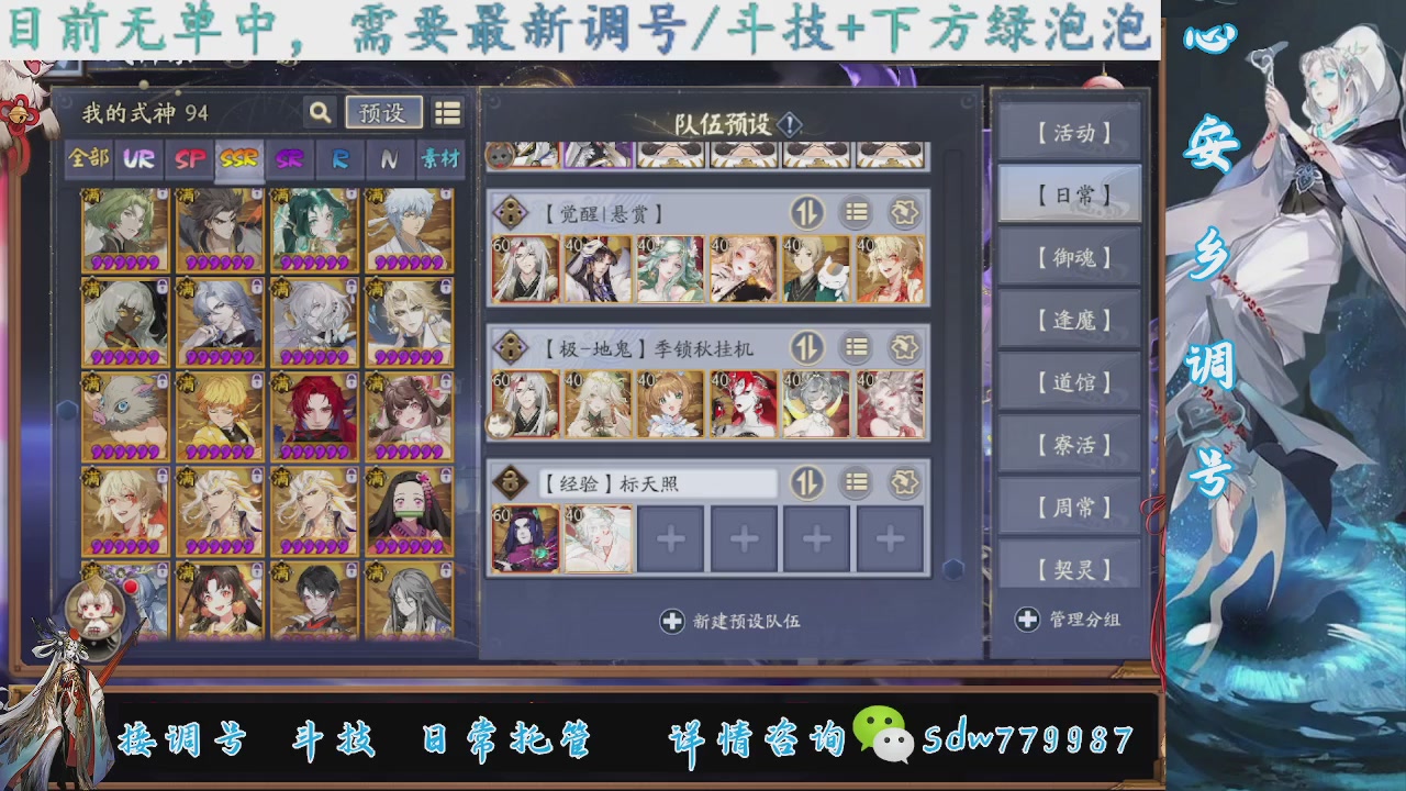 接调号|斗技|托管