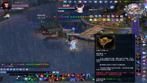 倩女幽魂打宝各种任务