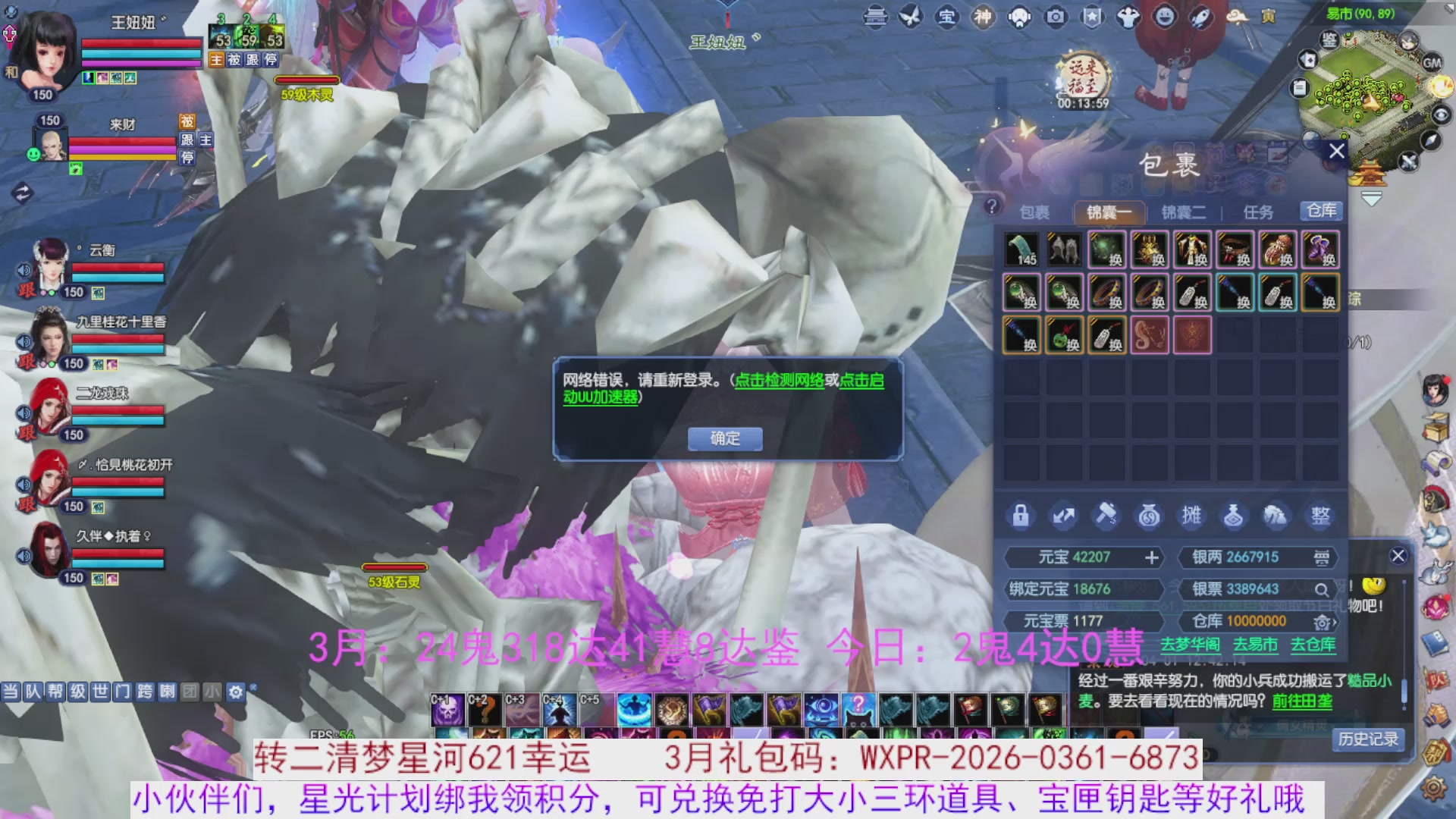 星光绑我 快来快来