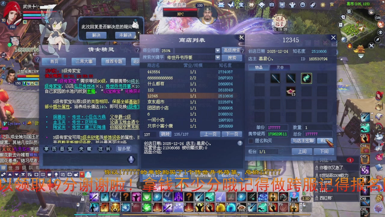 今晚星光积分更新记得过12点领积分喔上分