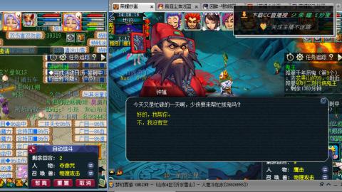 雪山区内帮战招人