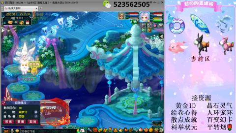 帆板.成就.绘卷心得.跑环.跑玉