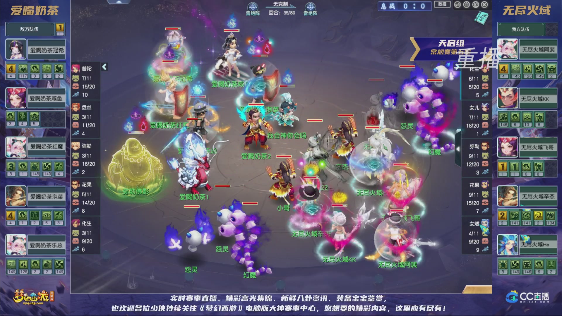 【重播】群雄逐鹿超级联赛S5-常规赛