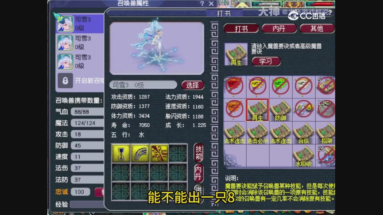 【梦幻轮播】大飞精彩内容