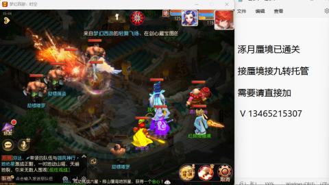 接九转蜃境托管~