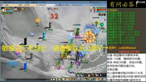 老财跨服魔王窟套装灵修