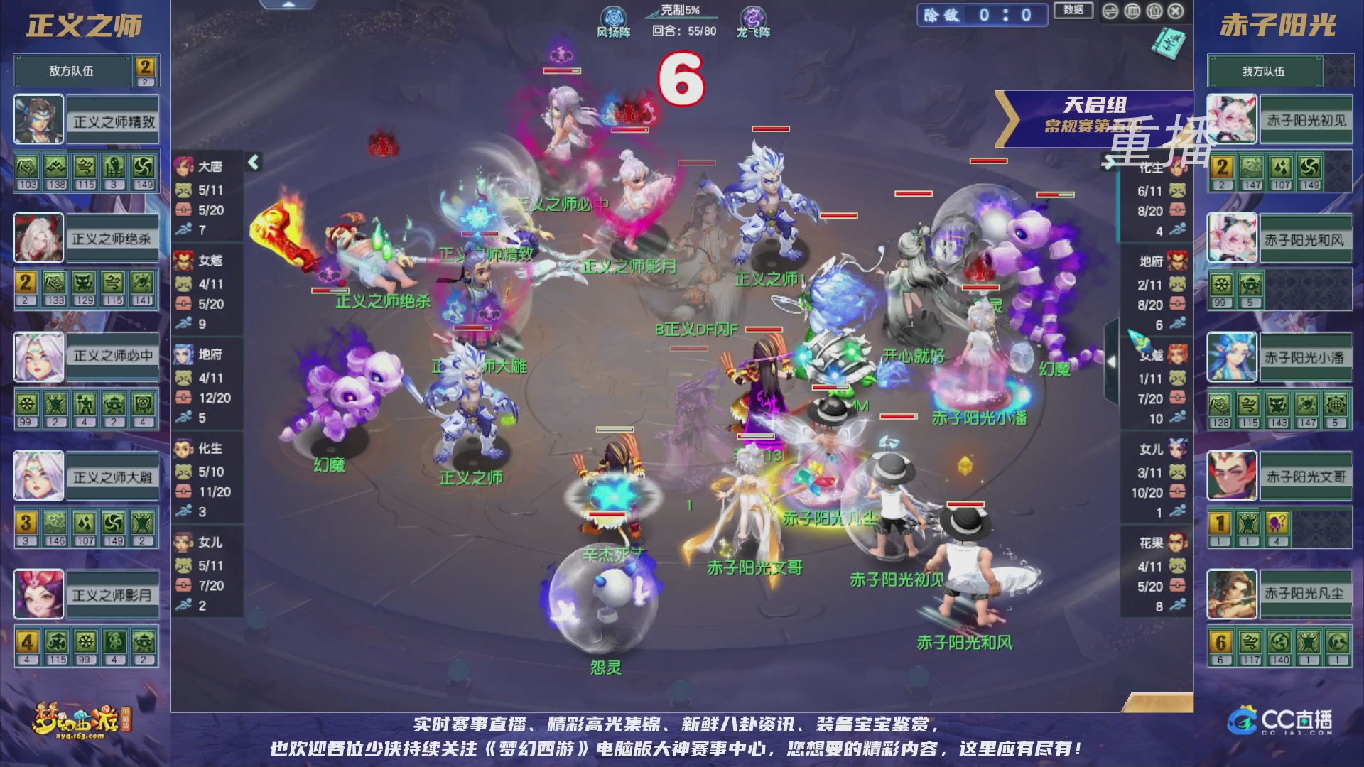 【重播】群雄逐鹿超级联赛S5-常规赛