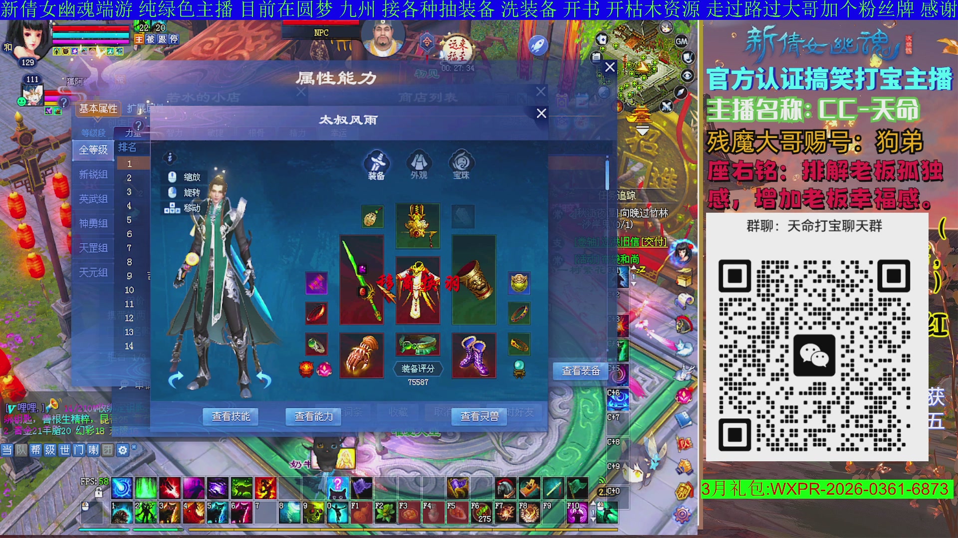 鲜衣24小时剧情