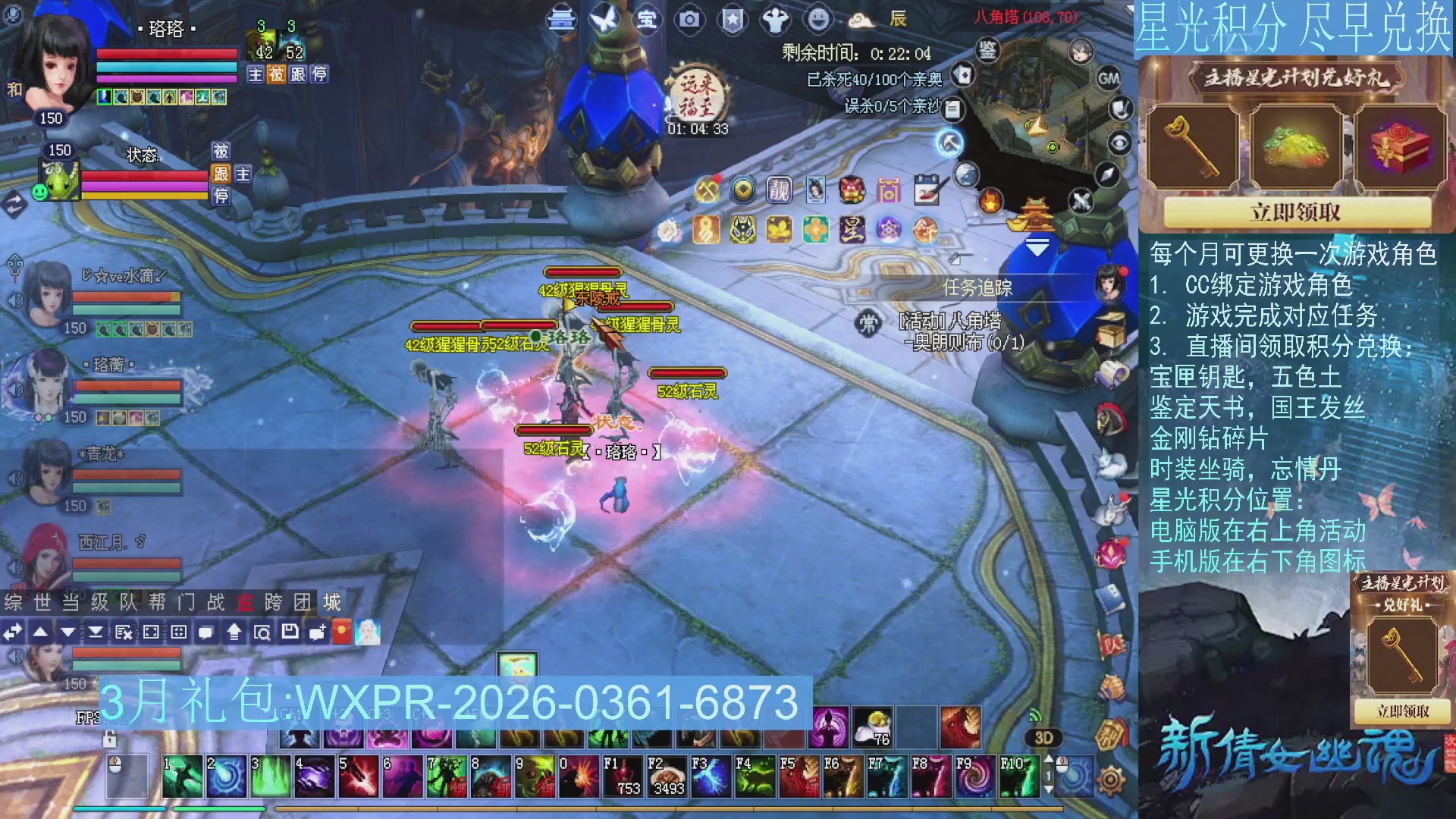 星光绑定我领积分换道具吧