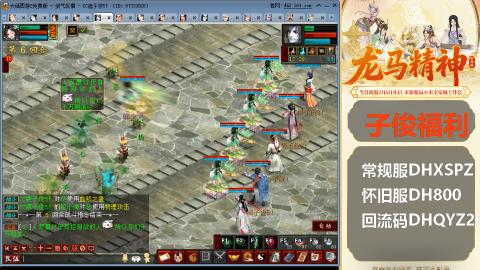 新服<龙马精神>新手码：DHXSPZ