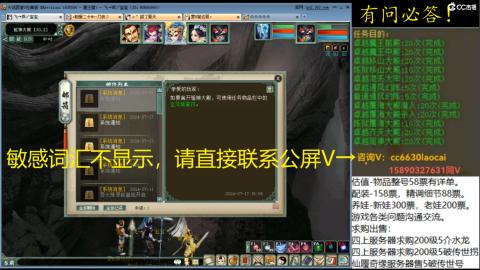 老财跨服魔王窟套装灵修