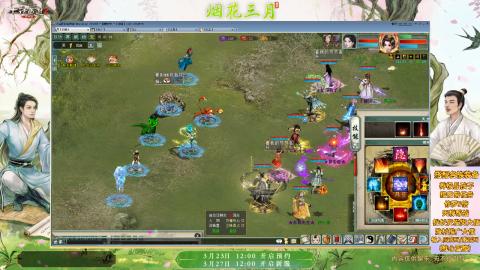 ┃倾城┃大话西游2的直播间