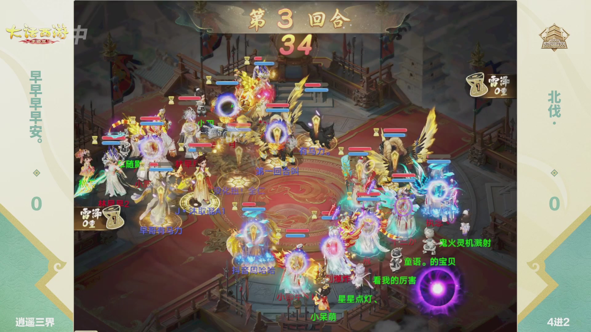 2026超级联赛春季赛